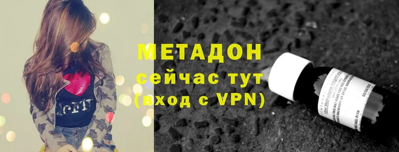 Метадон VHQ  Бахчисарай 